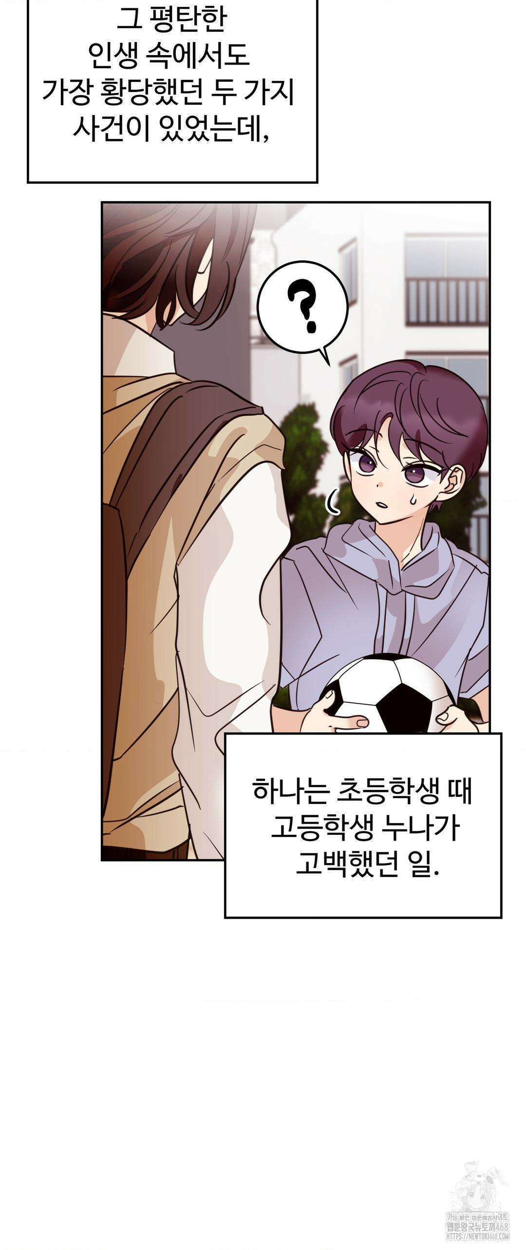 타의적 로맨스 24화 3