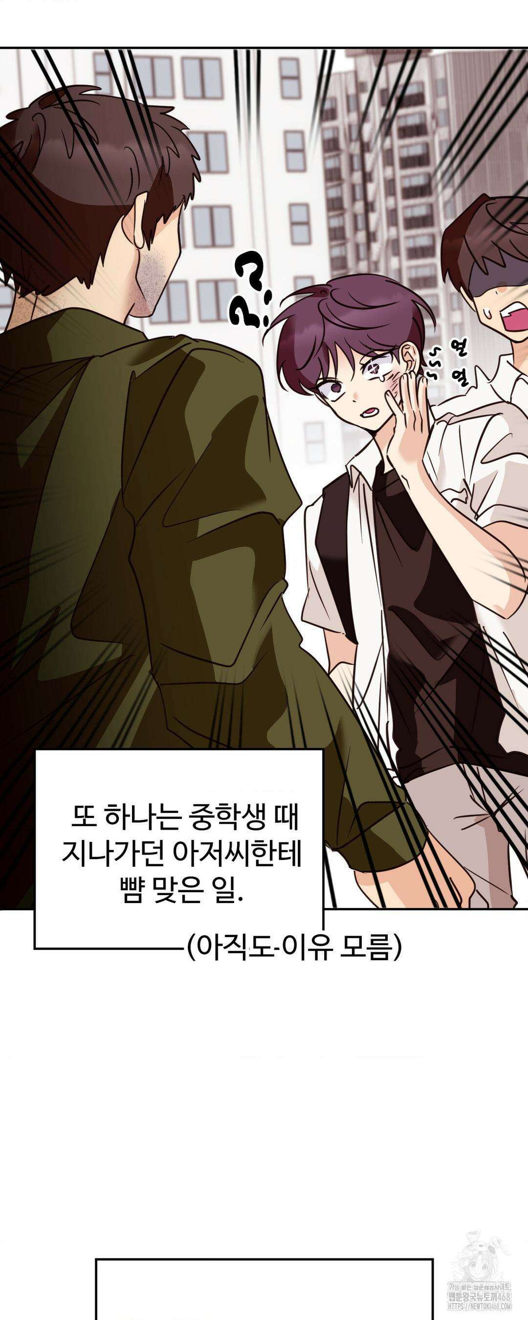 타의적 로맨스 24화 4