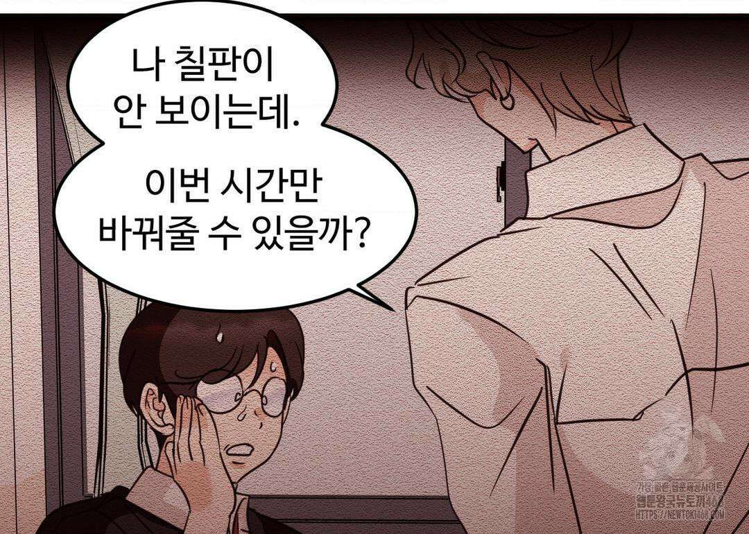 타의적 로맨스 24화 9