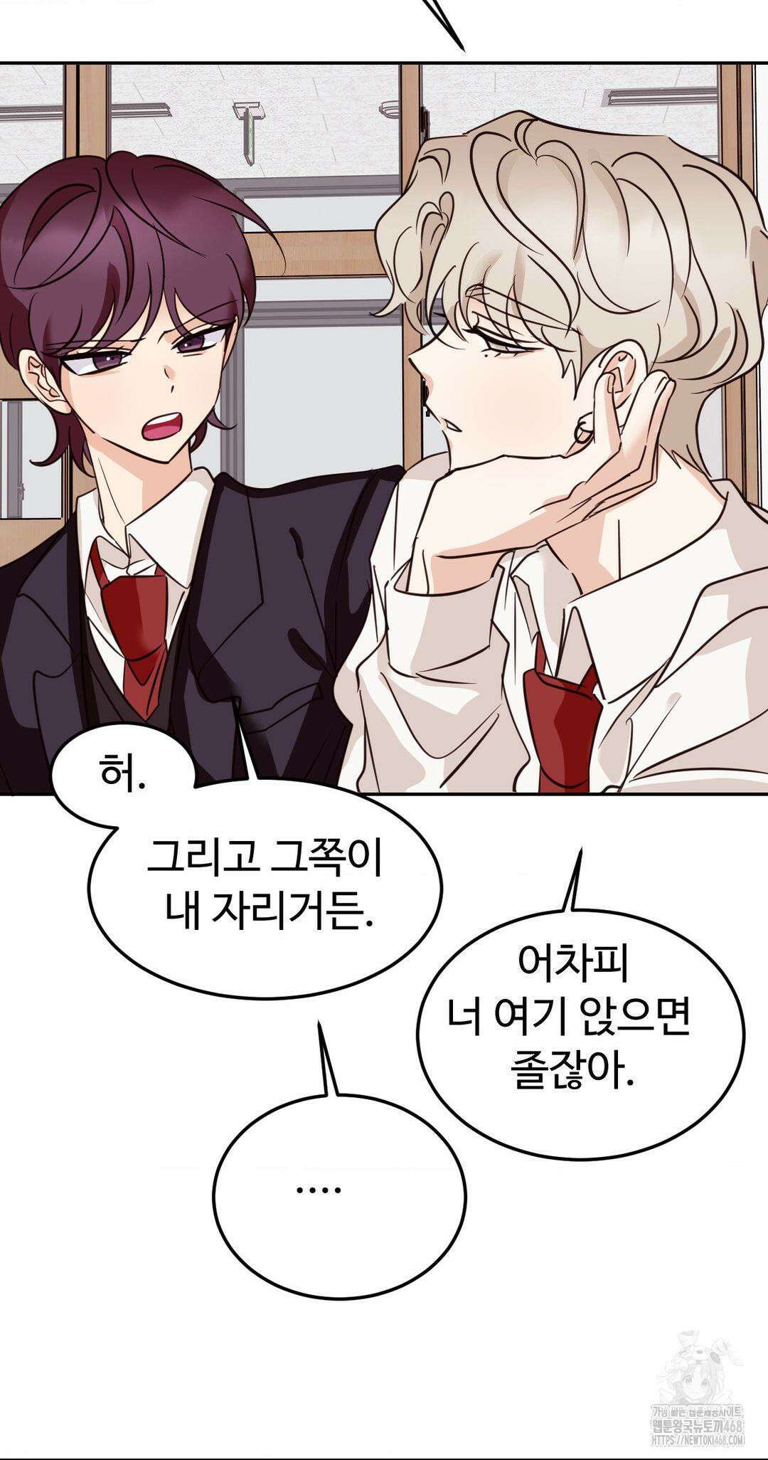 타의적 로맨스 24화 11