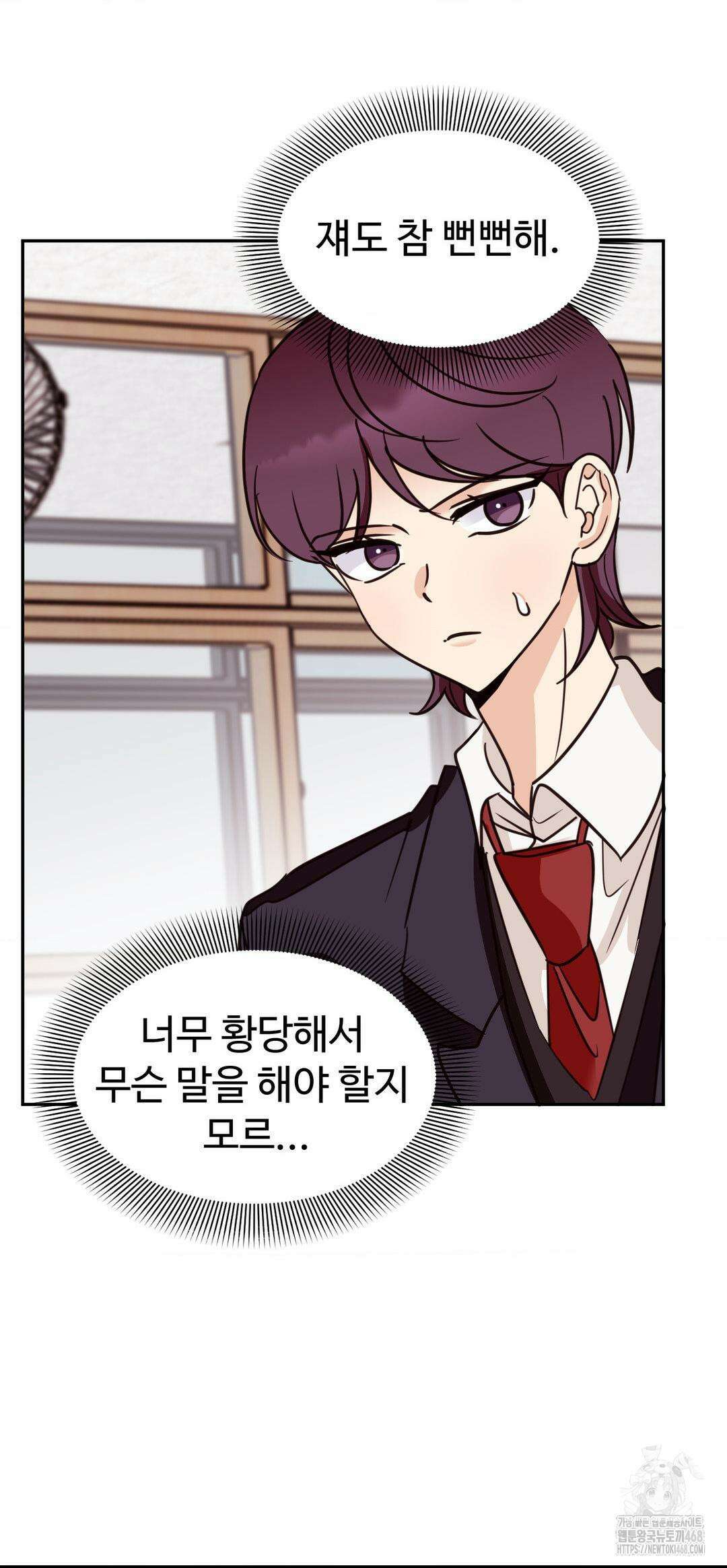 타의적 로맨스 24화 12