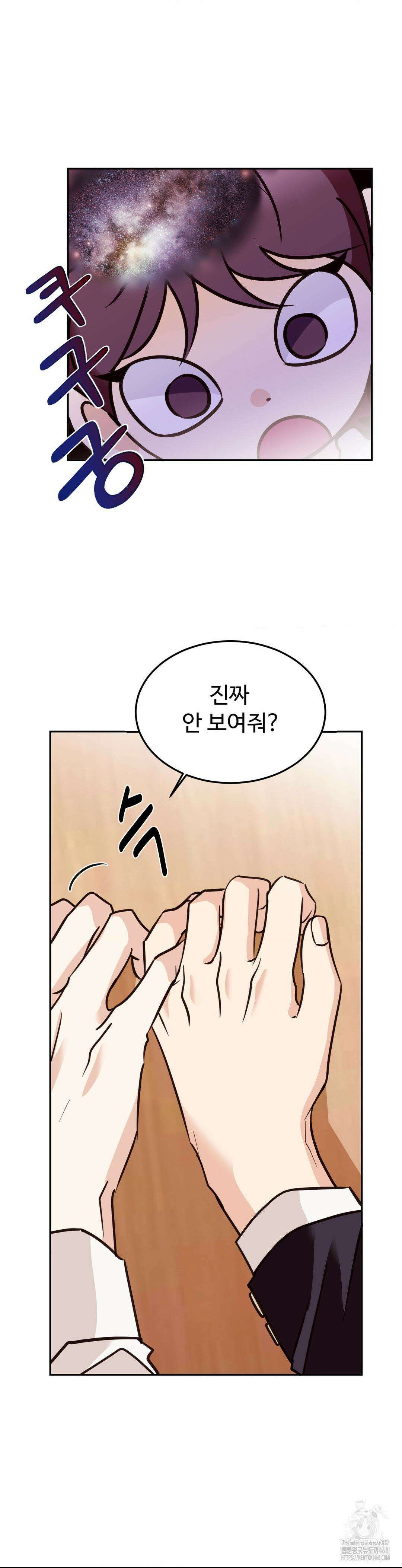 타의적 로맨스 24화 27