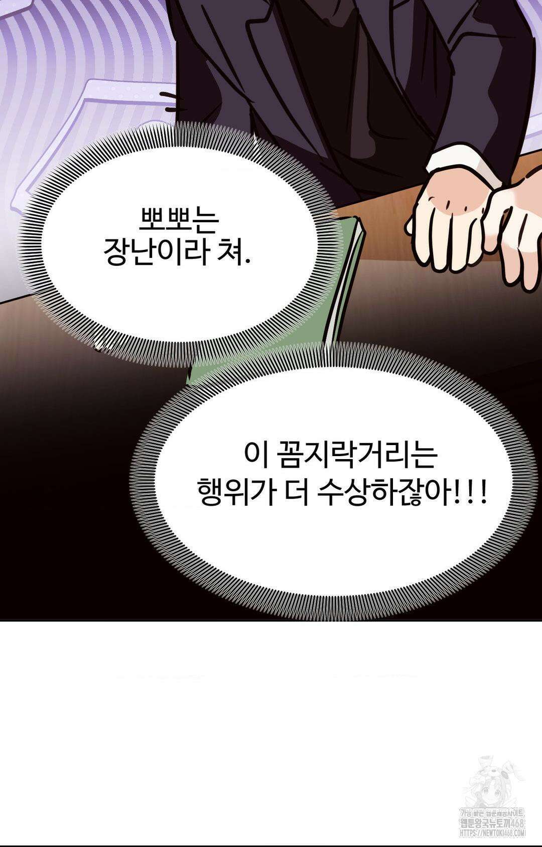 타의적 로맨스 24화 29
