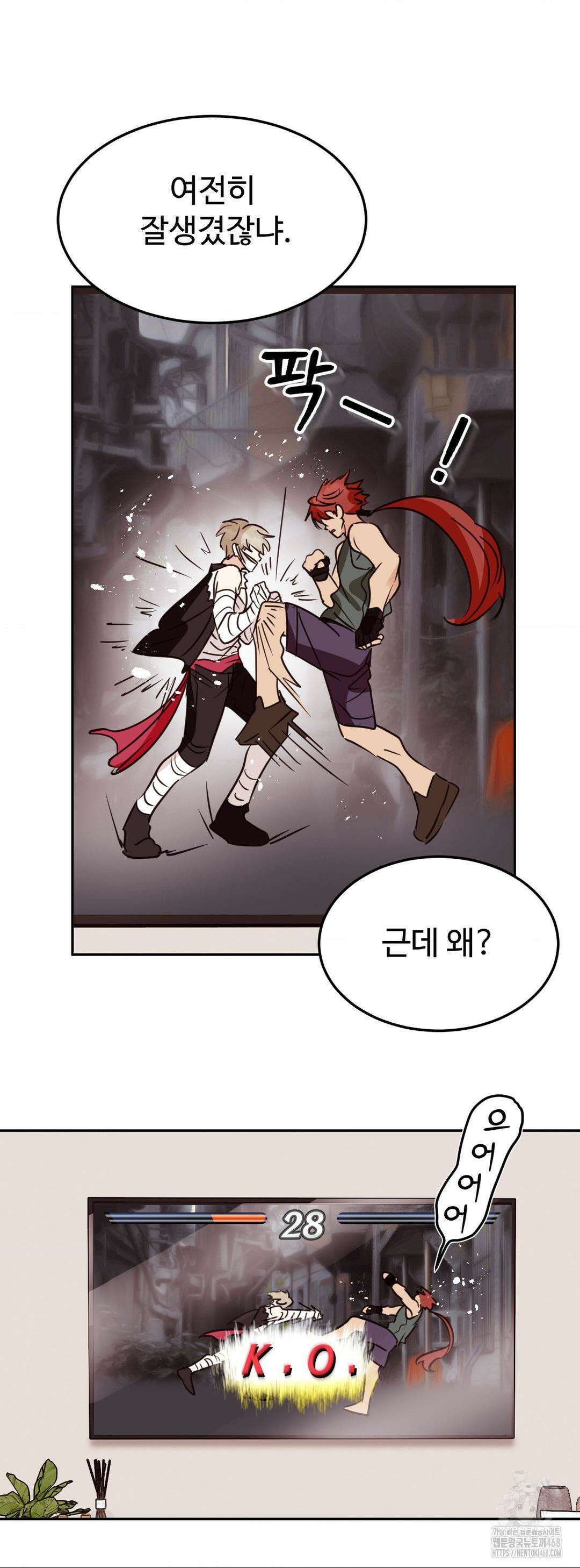 타의적 로맨스 24화 41