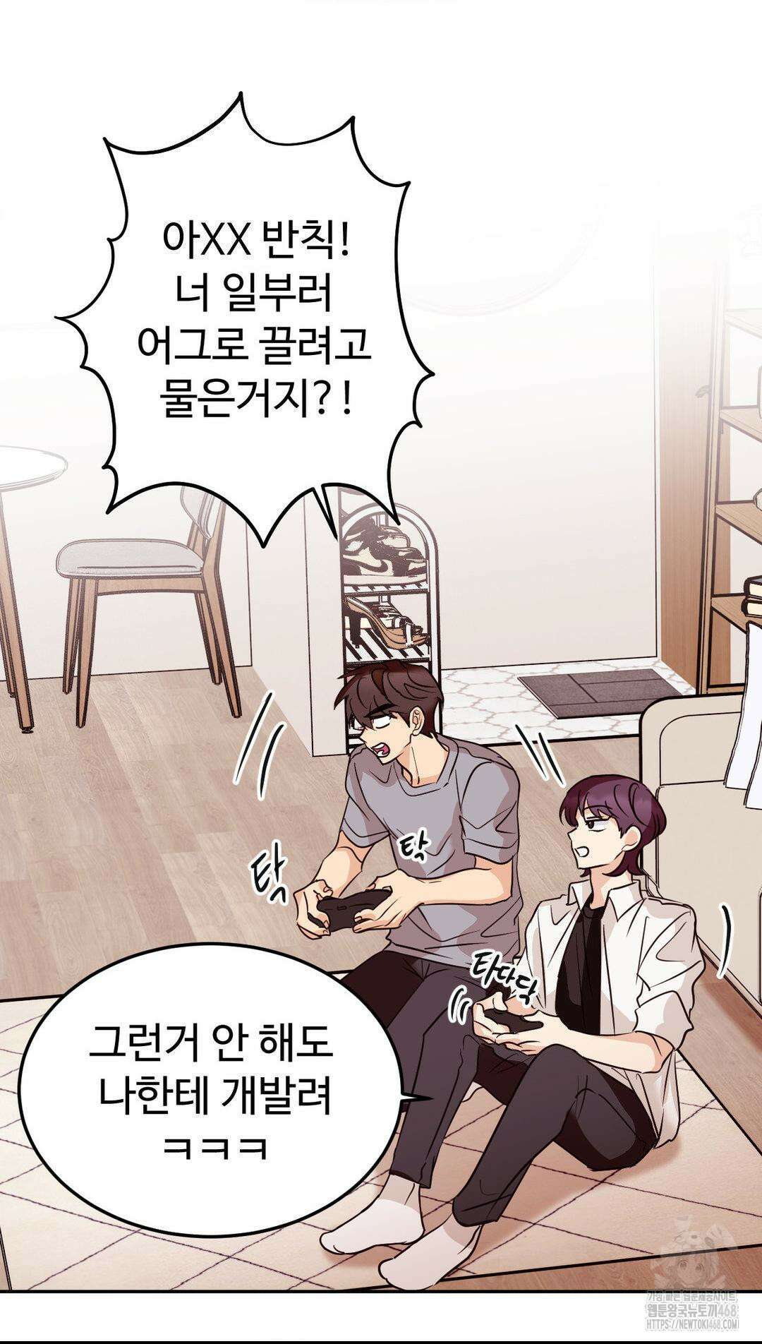 타의적 로맨스 24화 42