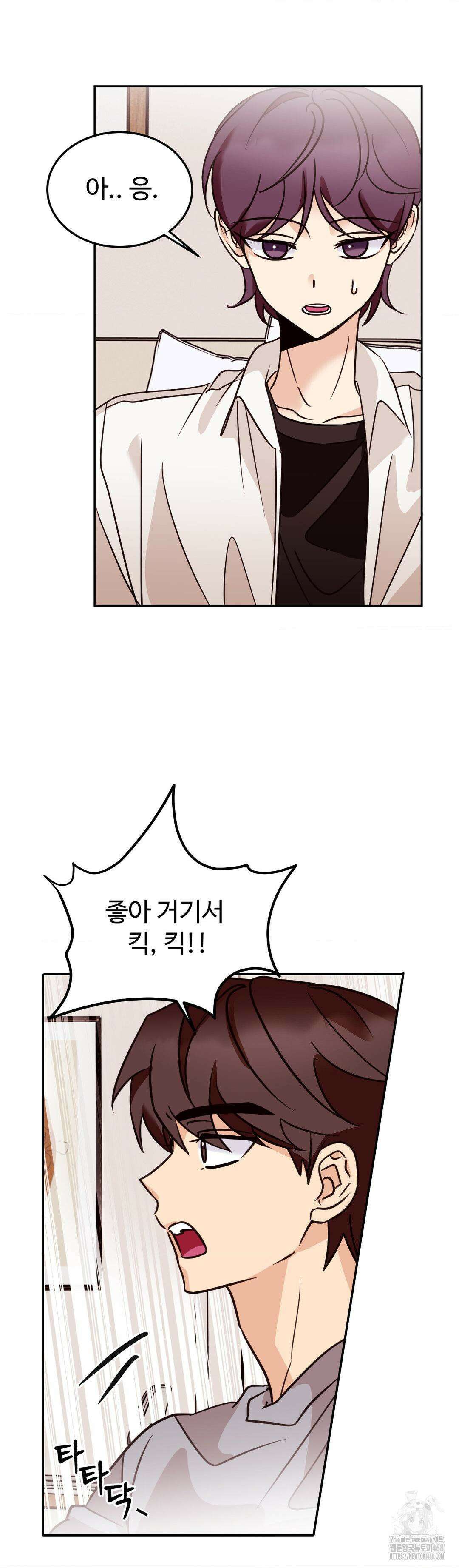 타의적 로맨스 24화 45
