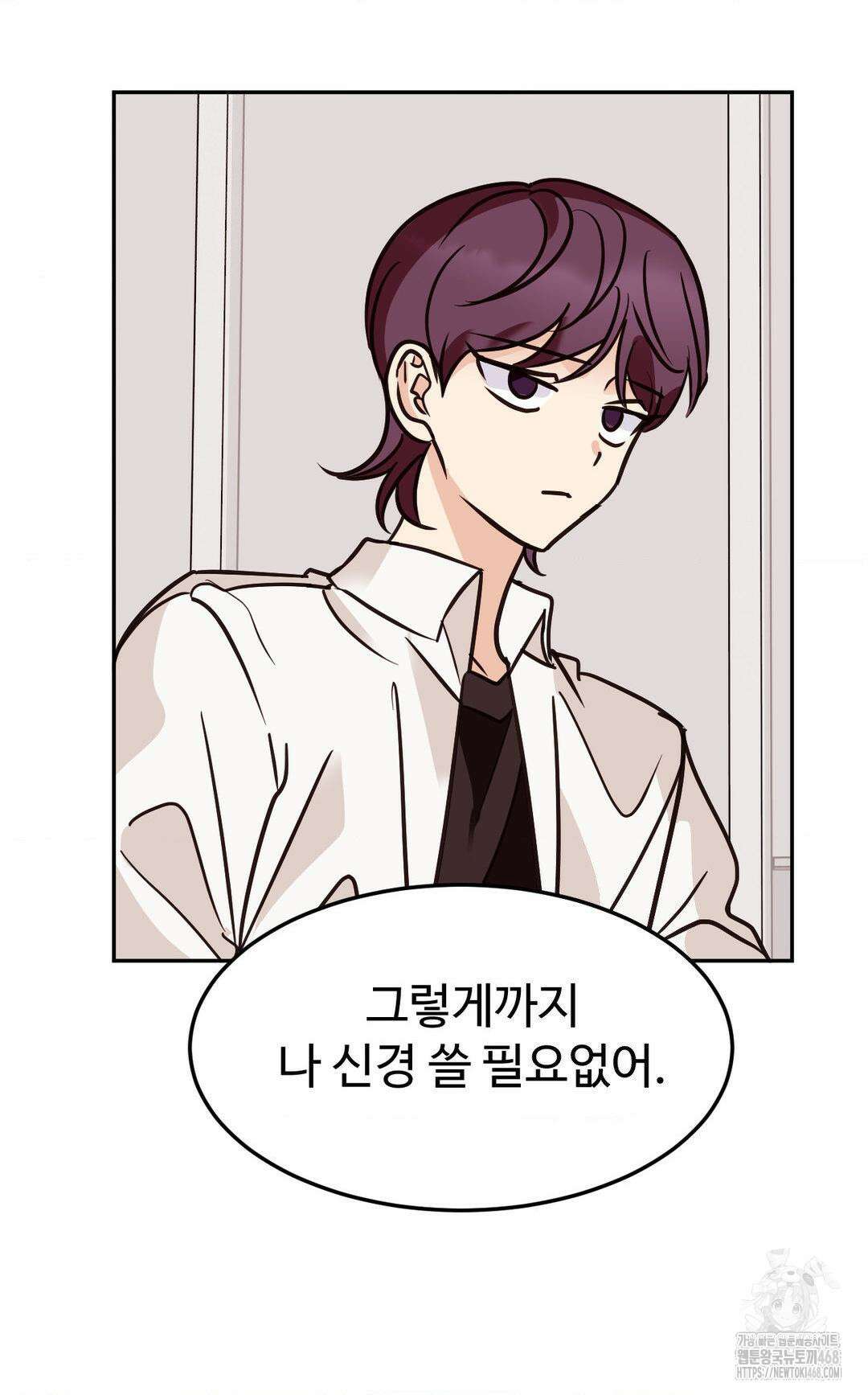 타의적 로맨스 24화 47