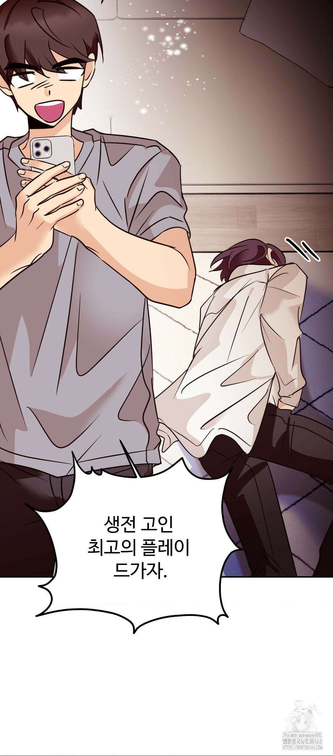 타의적 로맨스 24화 51