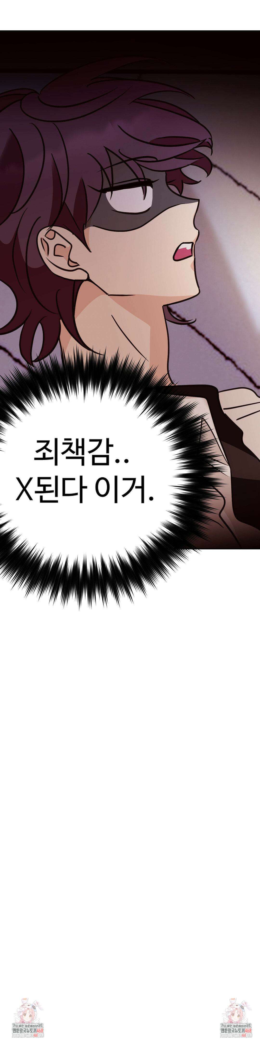 타의적 로맨스 24화 52