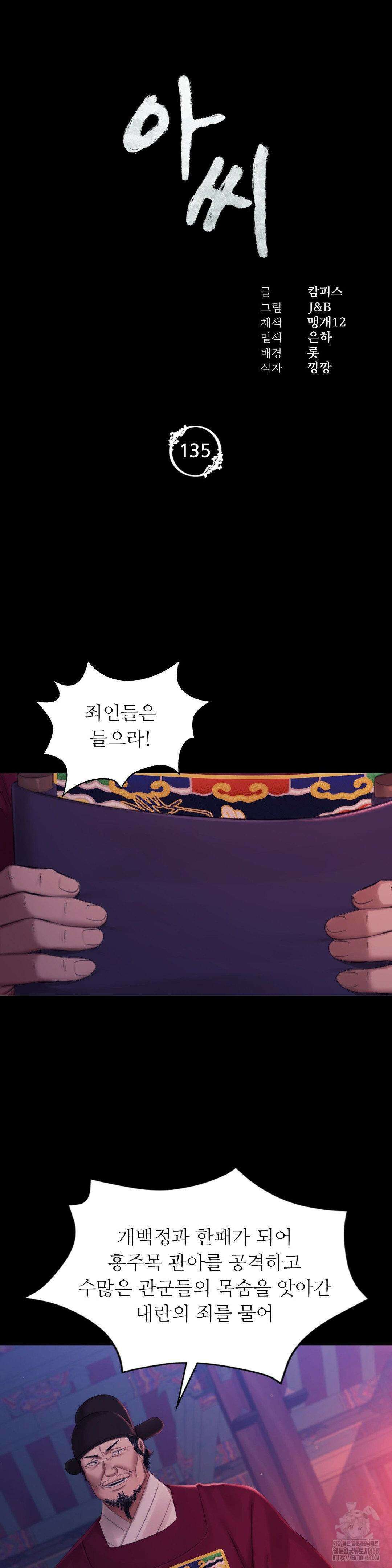 아씨 135화 3