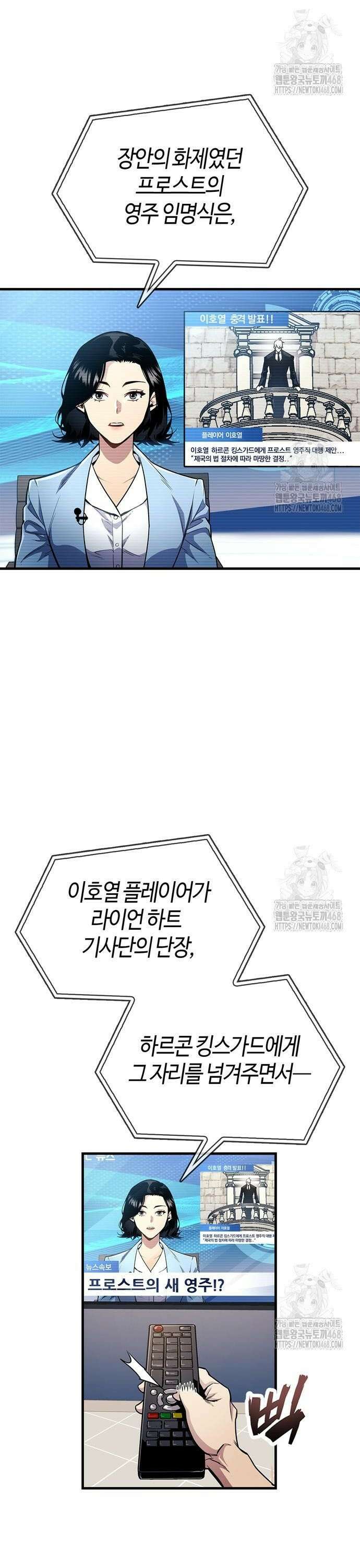 플레이어가 과거를 숨김 55화 2