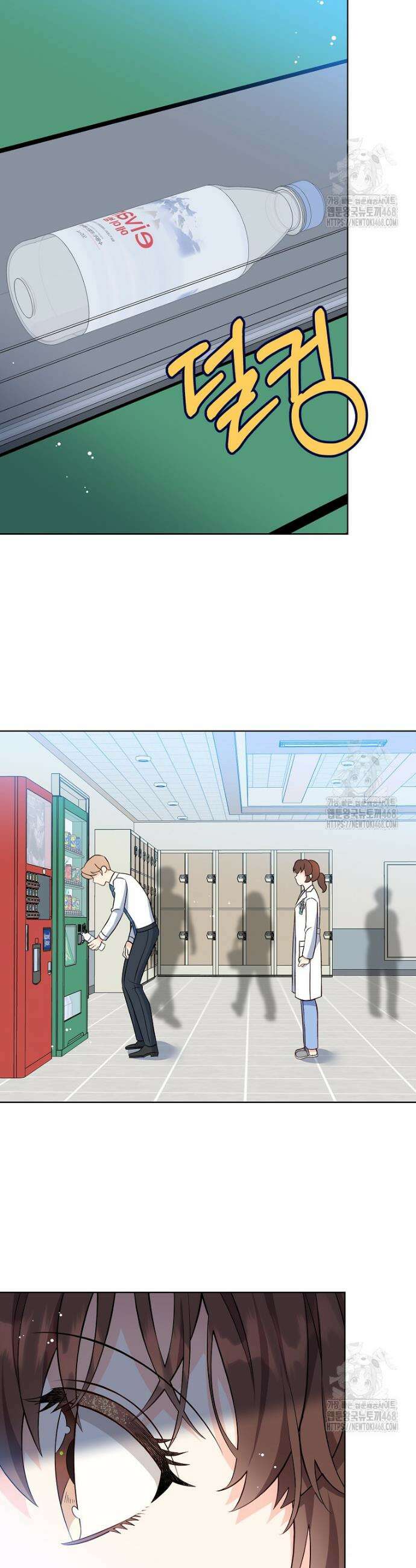 응급! 사랑으로 치료하는 방법 43화 7