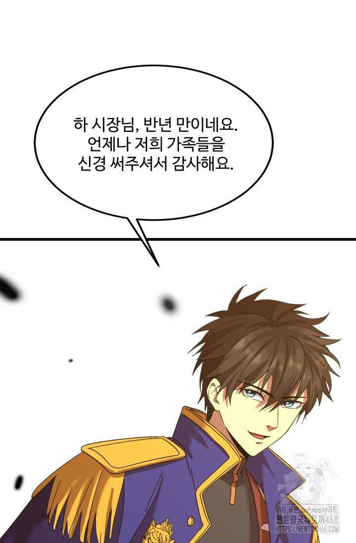 만년 후 미래에서 레벨업 162화 10