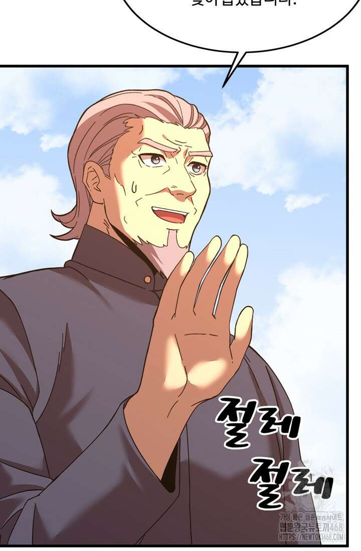 만년 후 미래에서 레벨업 162화 14