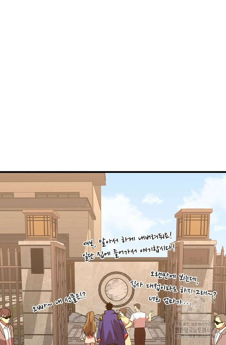 만년 후 미래에서 레벨업 162화 17