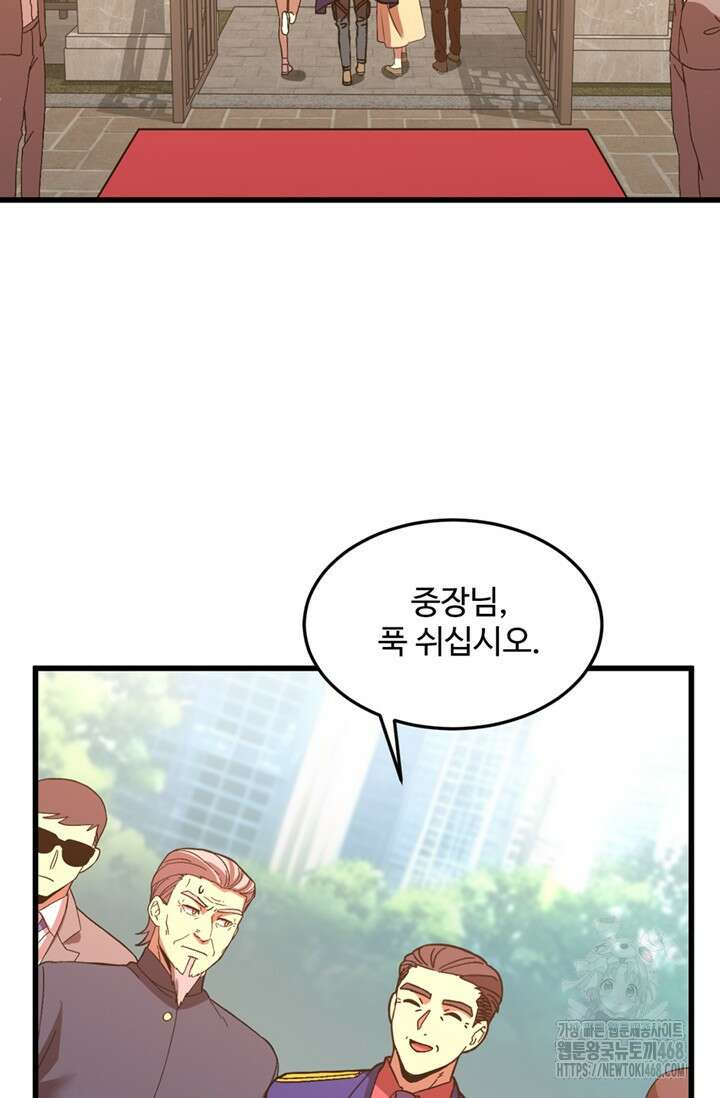 만년 후 미래에서 레벨업 162화 18