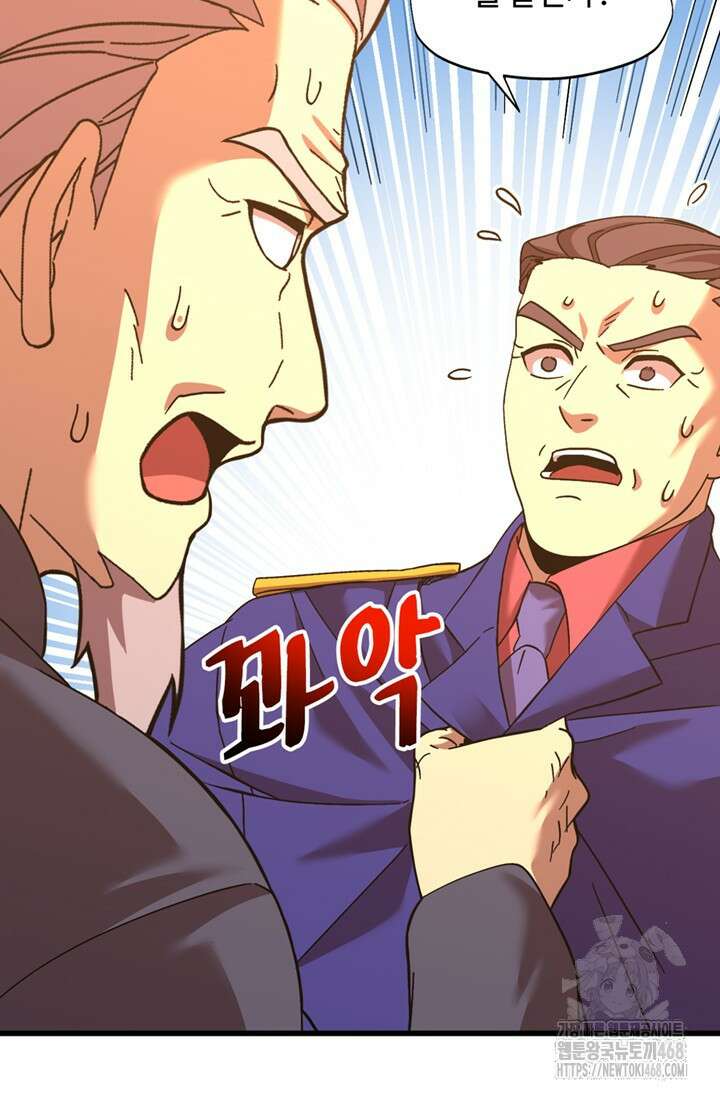 만년 후 미래에서 레벨업 162화 20