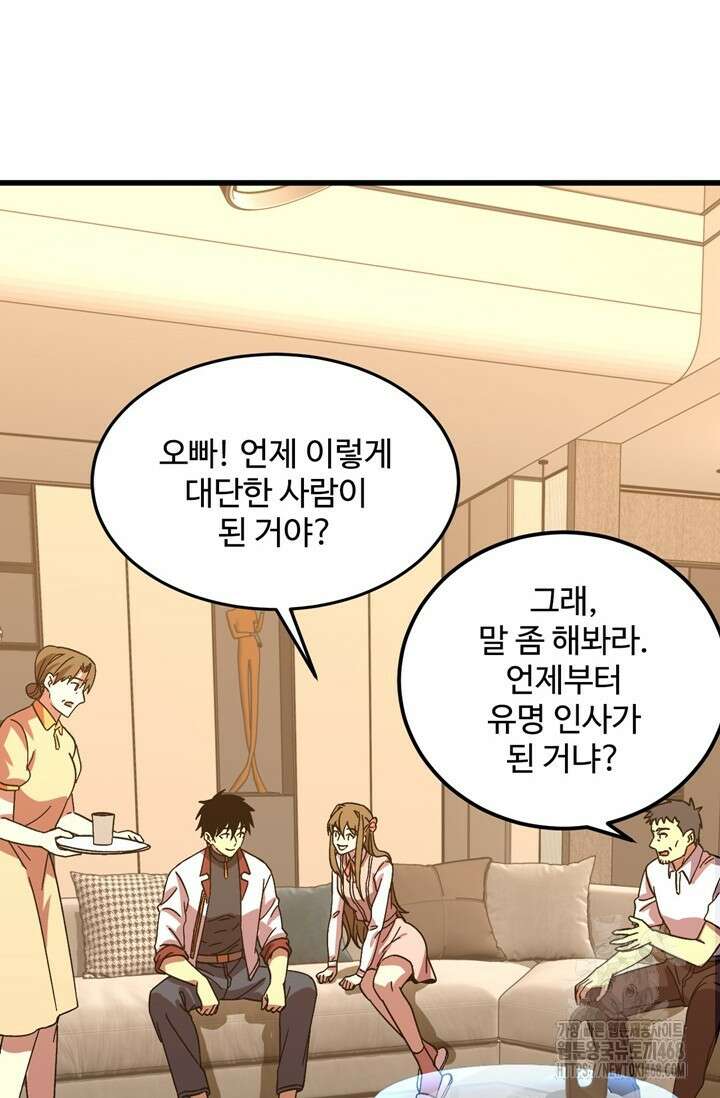만년 후 미래에서 레벨업 162화 27