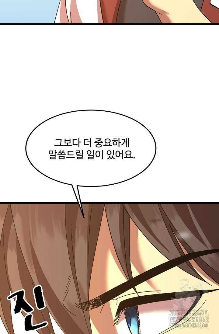 만년 후 미래에서 레벨업 162화 31