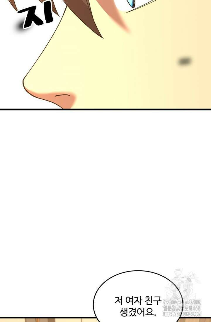 만년 후 미래에서 레벨업 162화 32