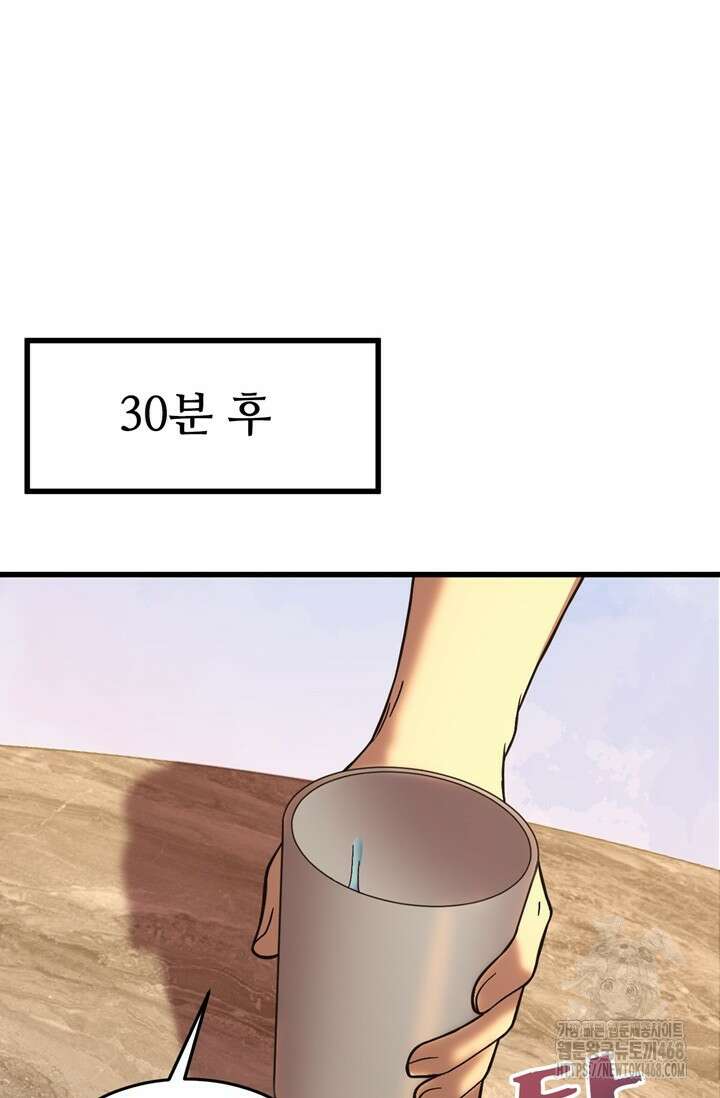 만년 후 미래에서 레벨업 162화 35