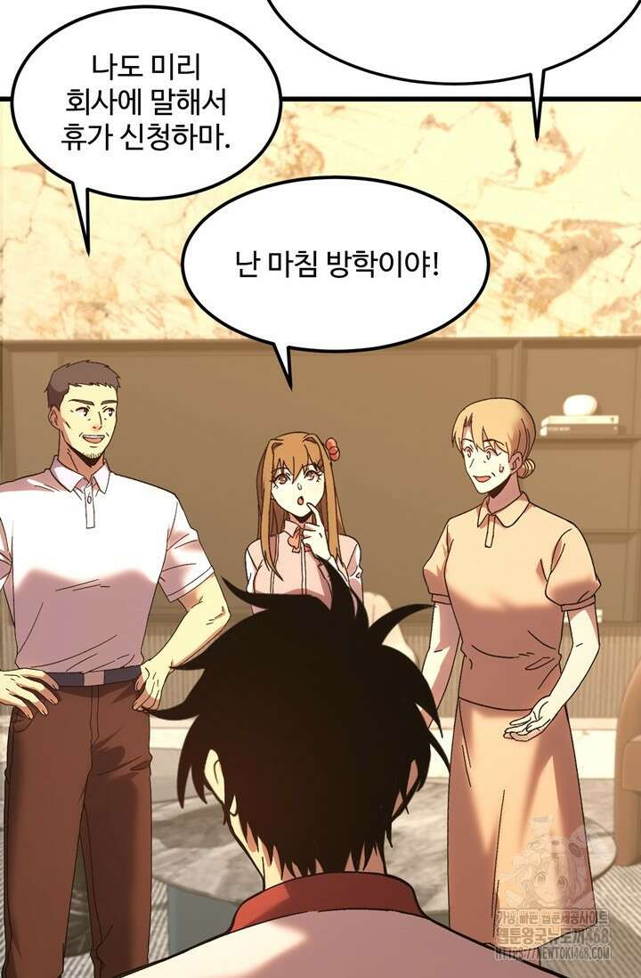 만년 후 미래에서 레벨업 162화 38