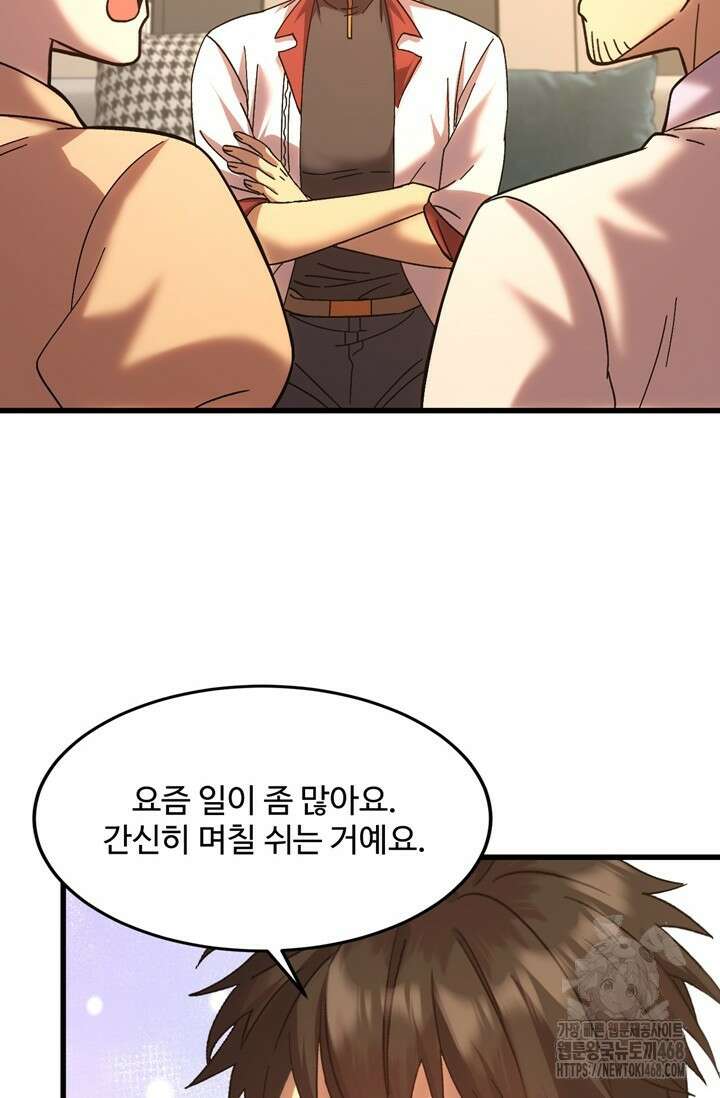 만년 후 미래에서 레벨업 162화 42