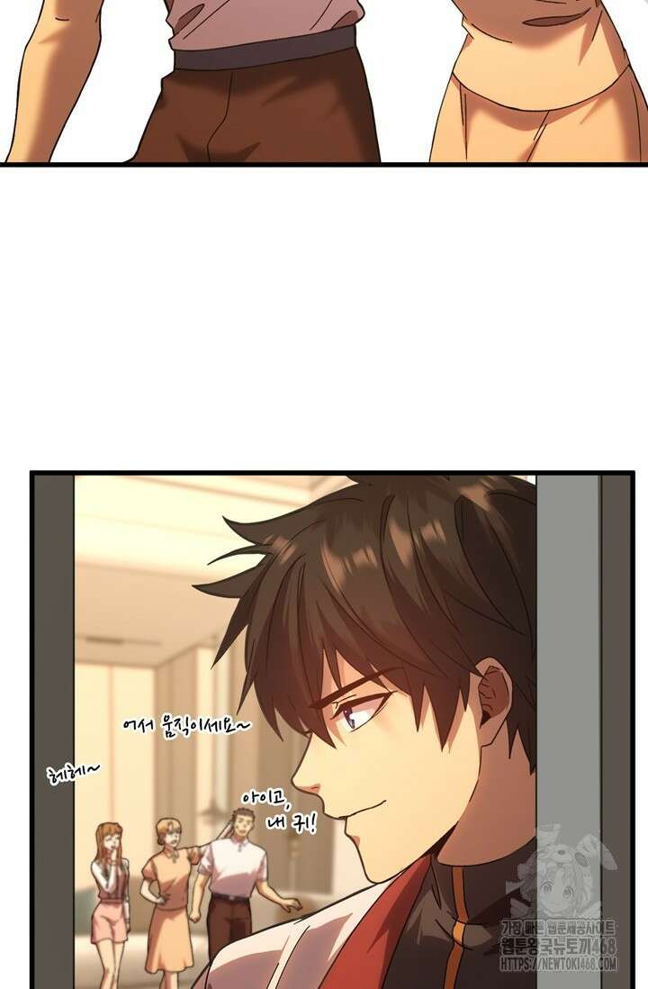 만년 후 미래에서 레벨업 162화 49