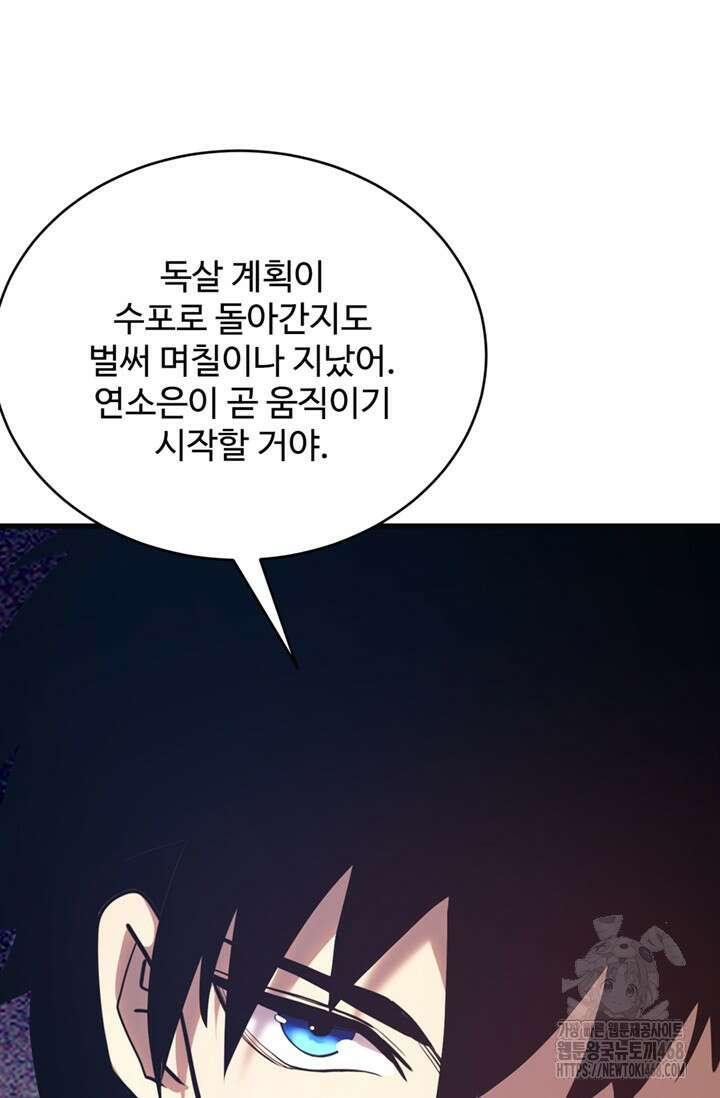 만년 후 미래에서 레벨업 162화 52