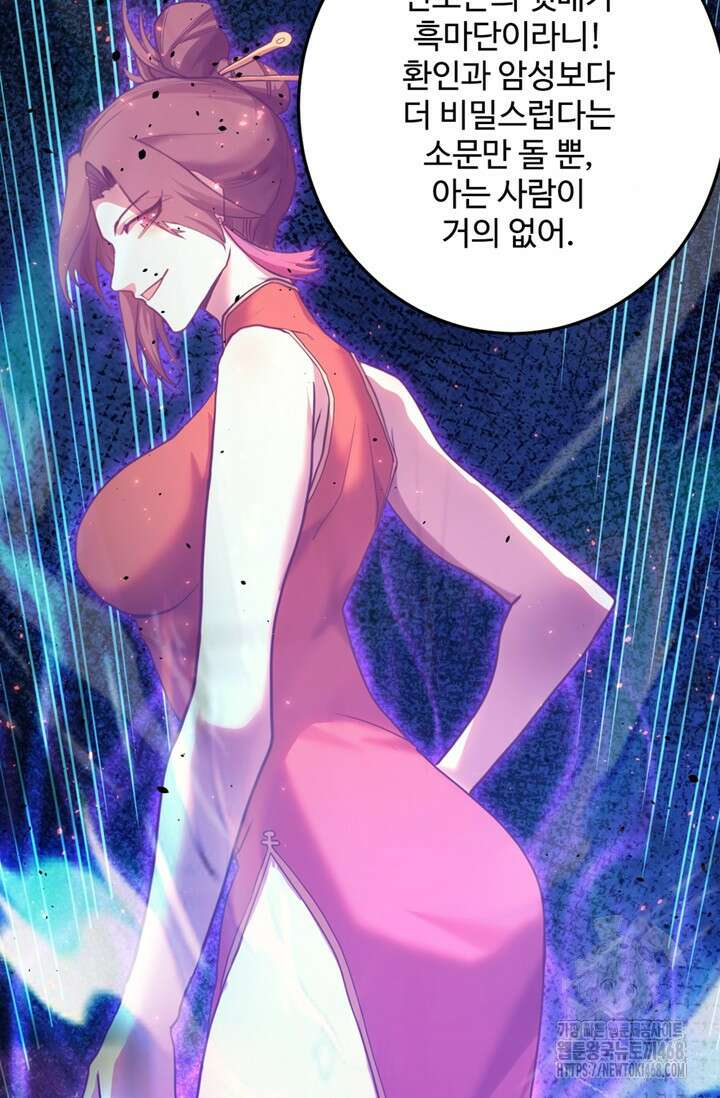 만년 후 미래에서 레벨업 162화 60