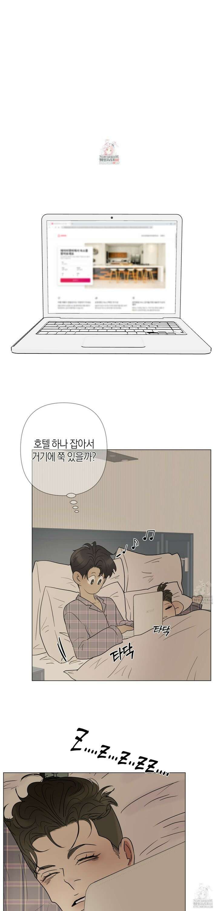 킥 유어 하트(Kick Your Heart) 50화 1