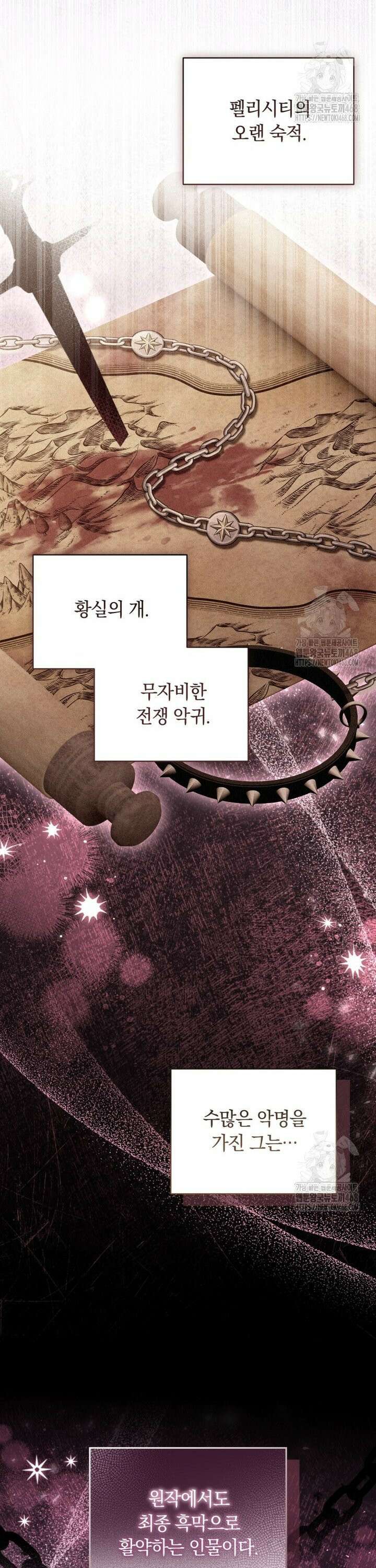 힐링물 속 피폐 엑스트라가 되었다 3화 3