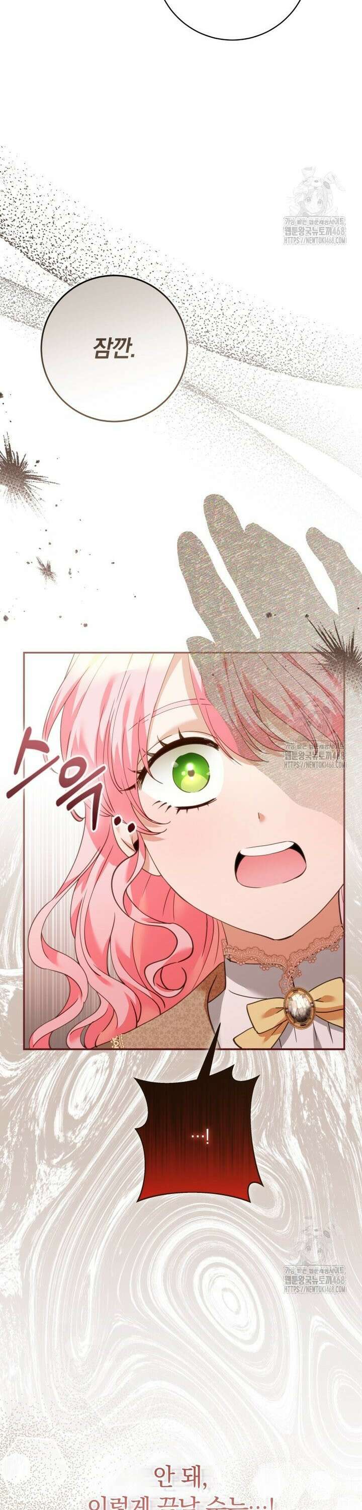 힐링물 속 피폐 엑스트라가 되었다 3화 5
