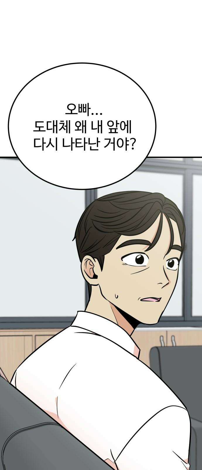 데이팅 캣 65화 5