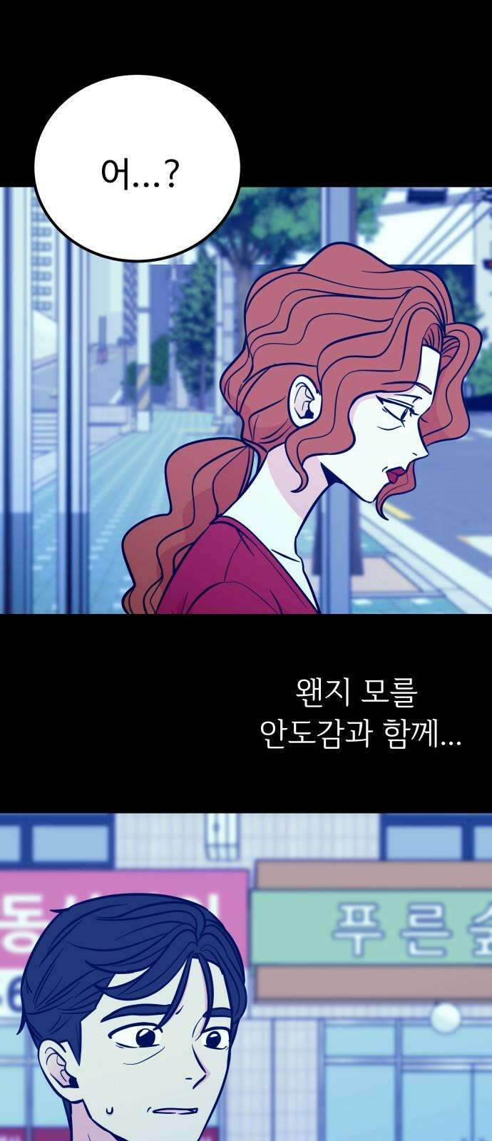 데이팅 캣 65화 10