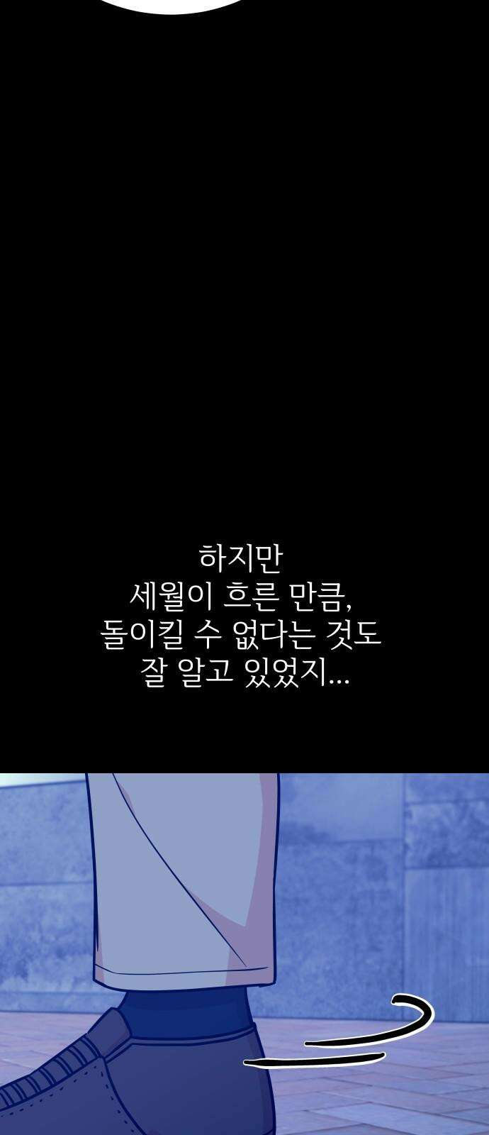 데이팅 캣 65화 14