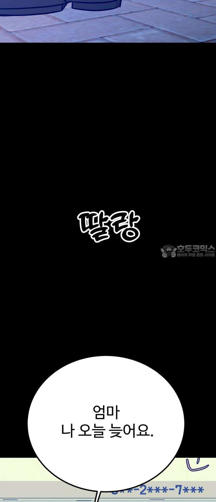 데이팅 캣 65화 15