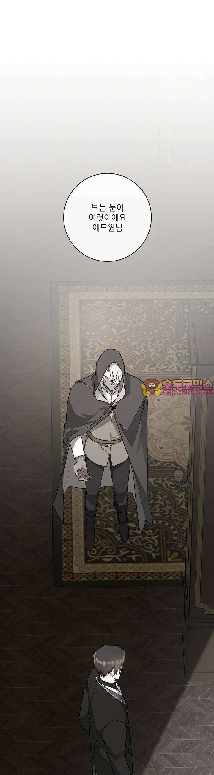 솔라이클립스 64화 1