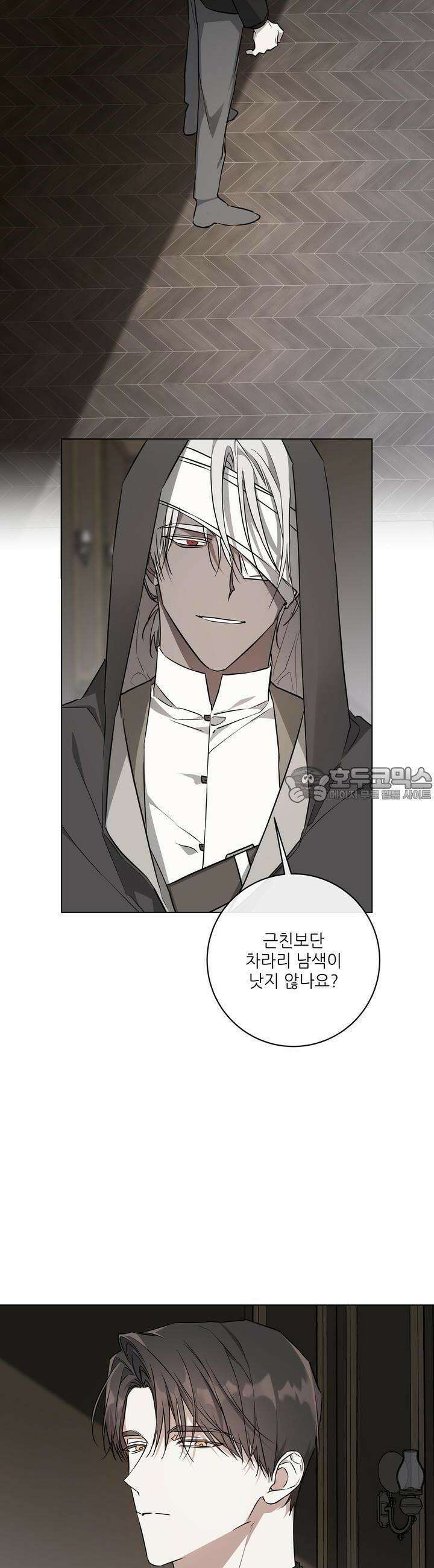 솔라이클립스 64화 2