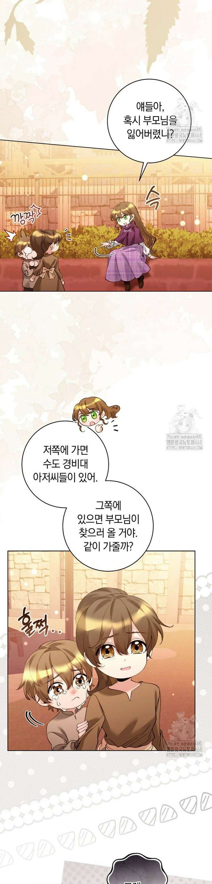 힐링물 속 피폐 엑스트라가 되었다 15화 5