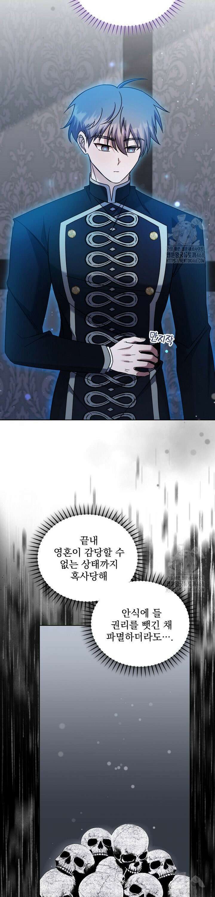 죽은 자의 사랑을 받고 있습니다 6화 4