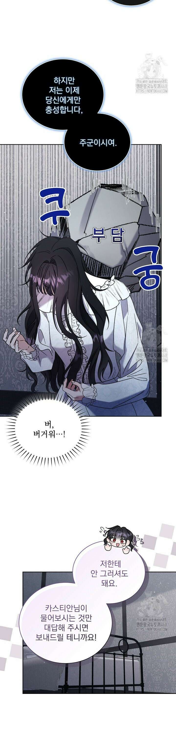 죽은 자의 사랑을 받고 있습니다 6화 6