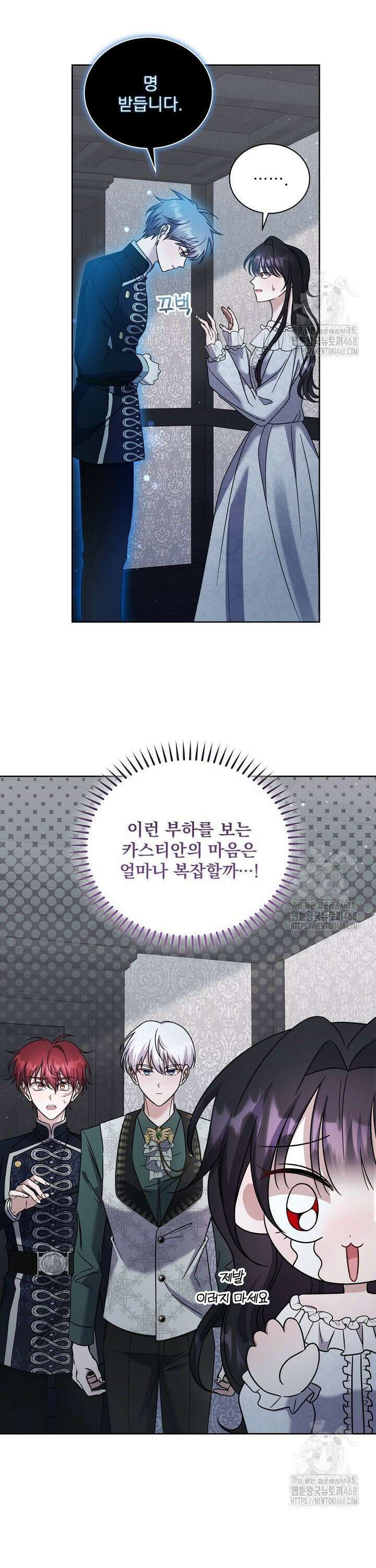죽은 자의 사랑을 받고 있습니다 6화 7