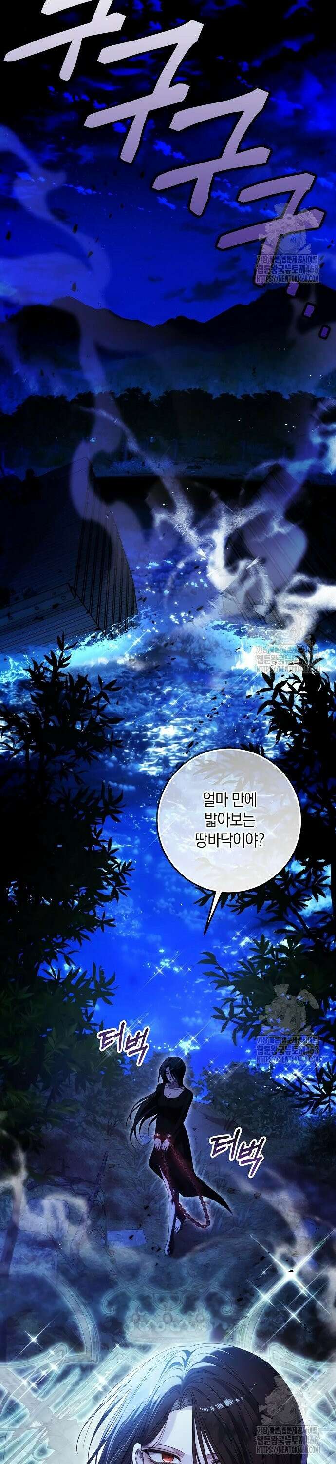 눈먼 짐승의 목줄을 쥐었다 44화 6