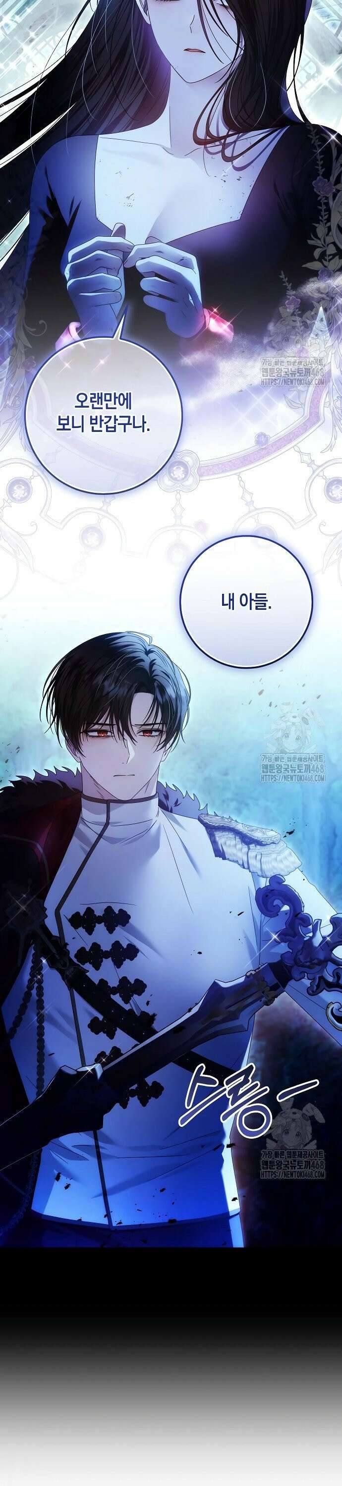 눈먼 짐승의 목줄을 쥐었다 44화 7