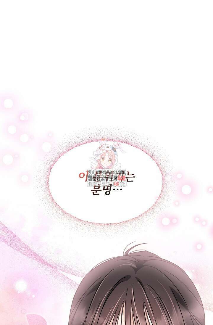 그린라이트 21화 1