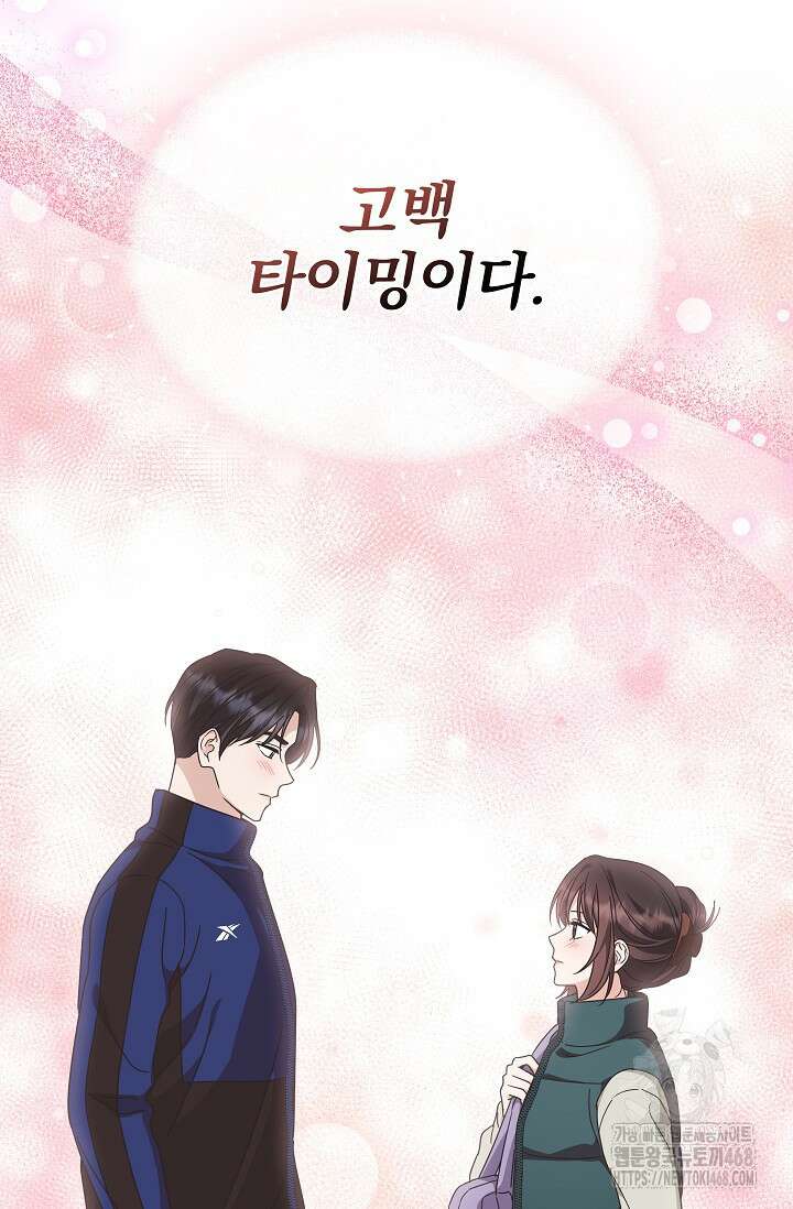 그린라이트 21화 4