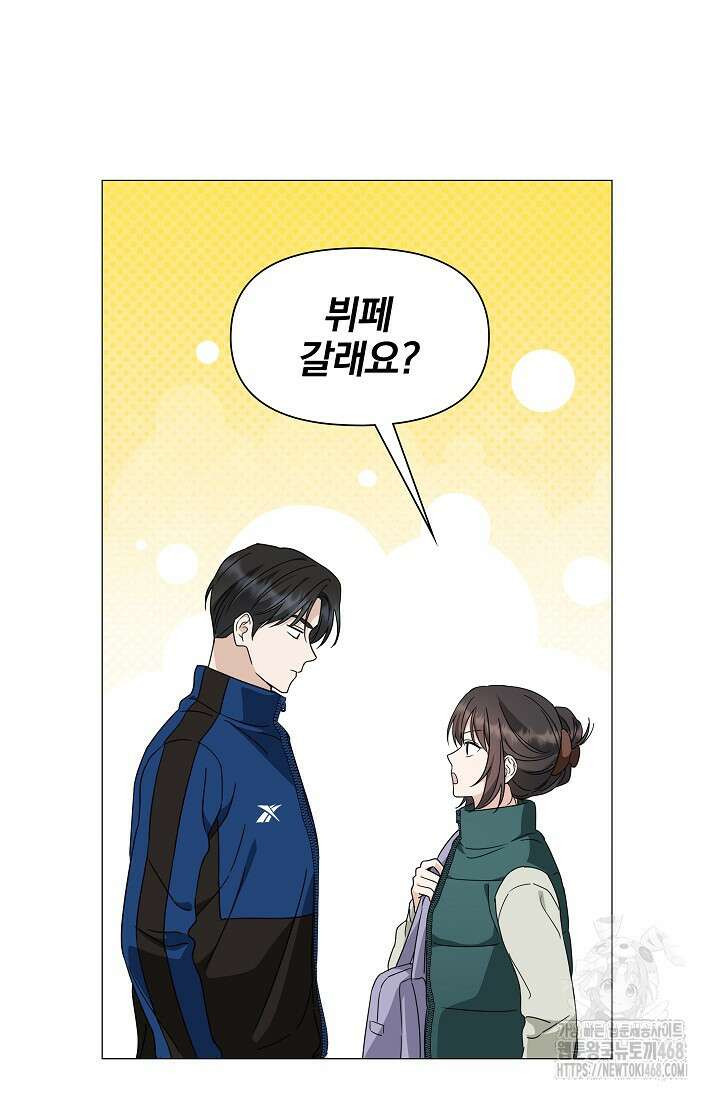 그린라이트 21화 8
