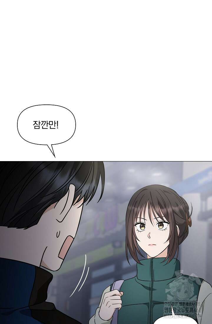 그린라이트 21화 9