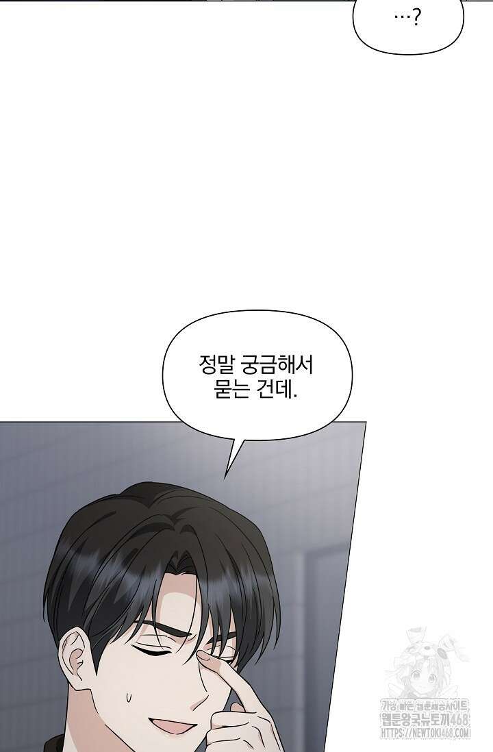그린라이트 21화 10